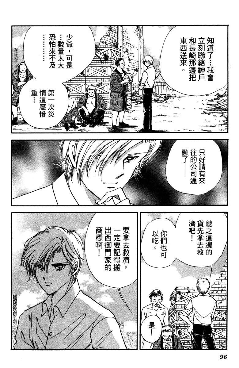 晨光中的詠歎調 - 第04卷(2/4) - 2