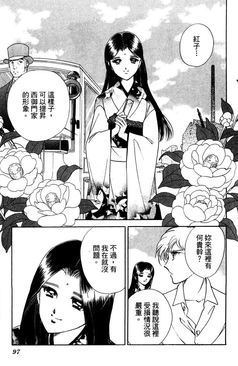 晨光中的詠歎調 - 第04卷(2/4) - 3