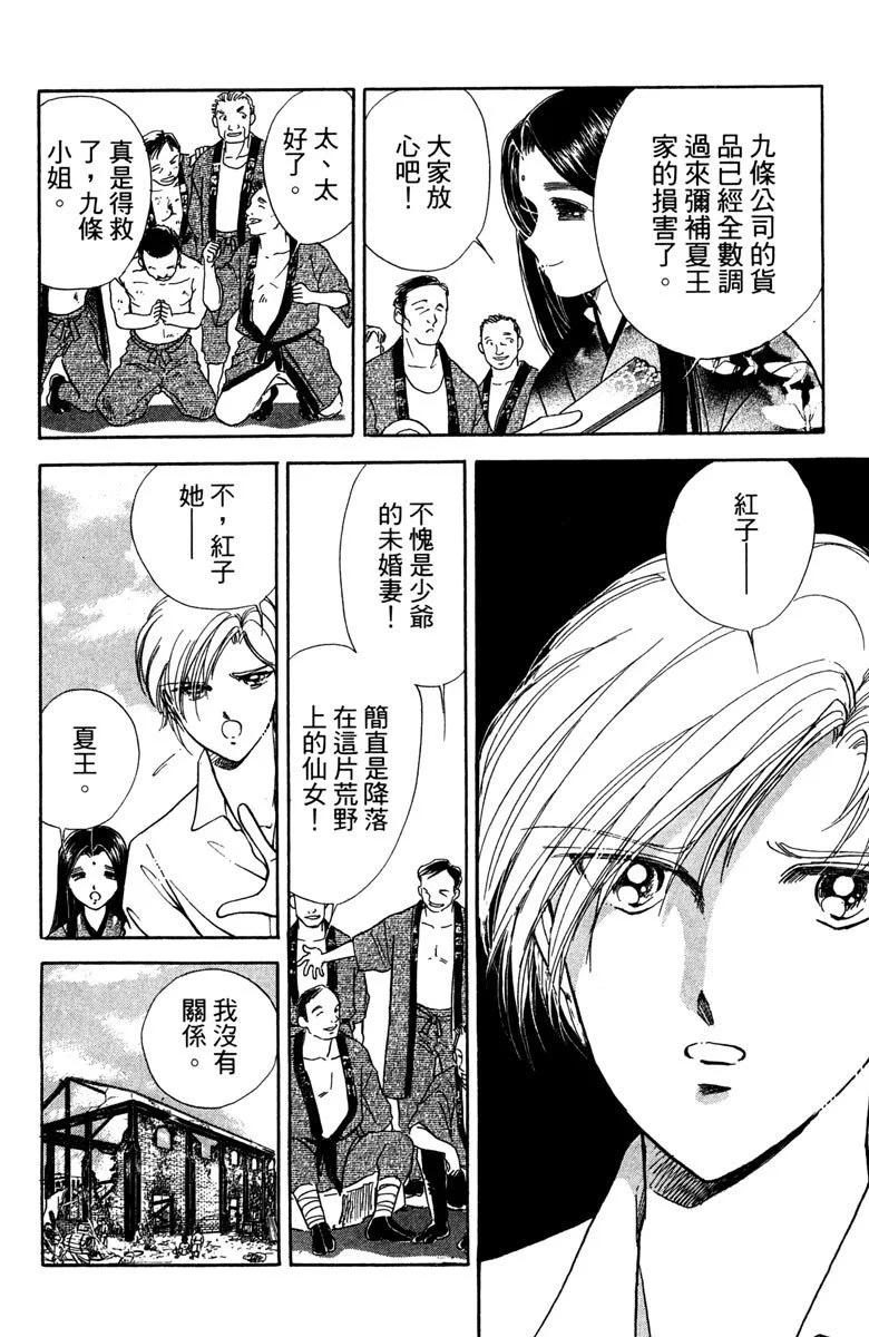 晨光中的詠歎調 - 第04卷(2/4) - 4