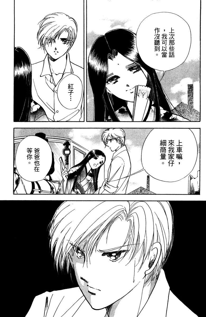 晨光中的詠歎調 - 第04卷(2/4) - 5