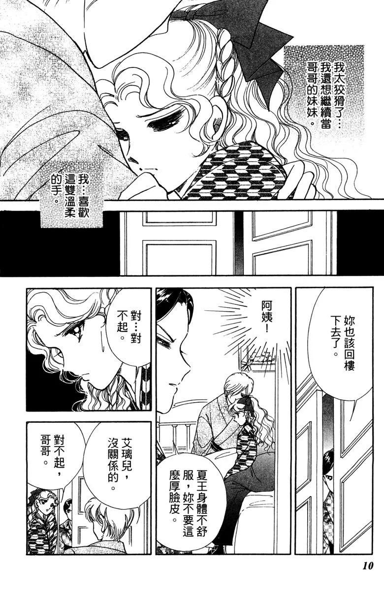 晨光中的詠歎調 - 第05卷(1/4) - 2