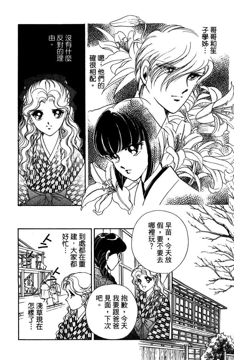 晨光中的詠歎調 - 第05卷(1/4) - 4