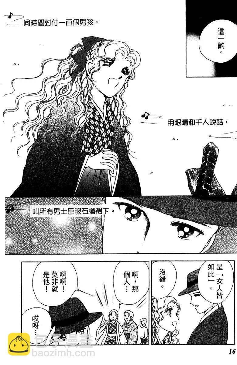 晨光中的詠歎調 - 第05卷(1/4) - 8