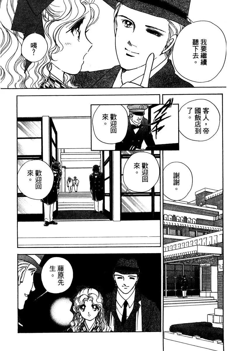 晨光中的詠歎調 - 第05卷(1/4) - 2