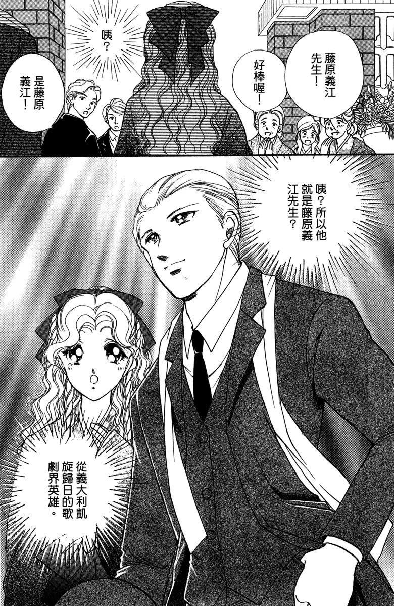 晨光中的詠歎調 - 第05卷(1/4) - 3