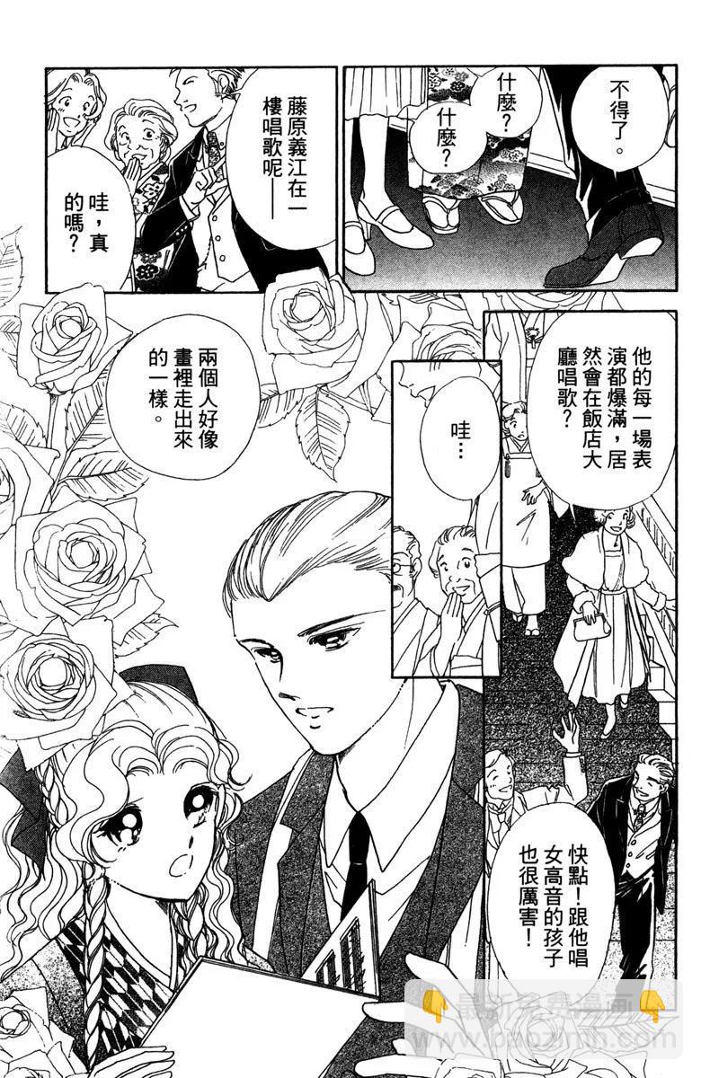 晨光中的詠歎調 - 第05卷(1/4) - 8