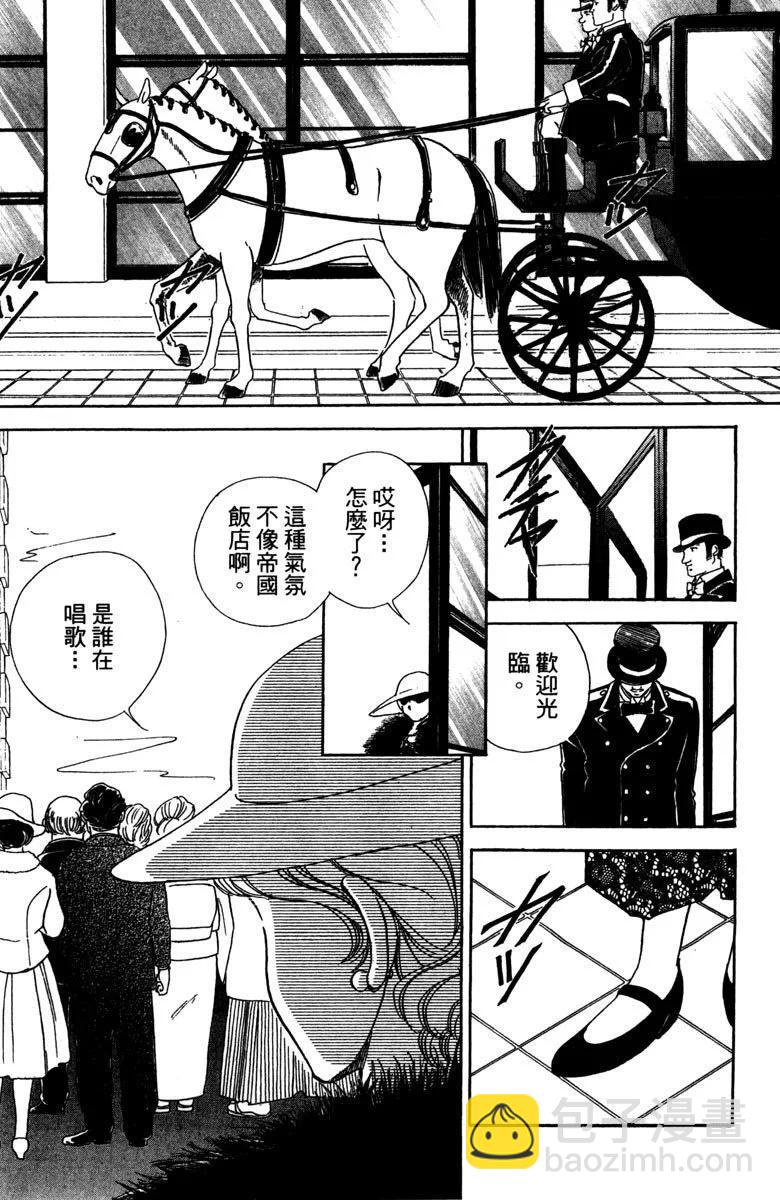 晨光中的詠歎調 - 第05卷(1/4) - 1