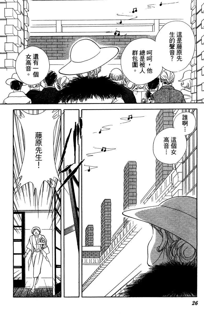 晨光中的詠歎調 - 第05卷(1/4) - 2