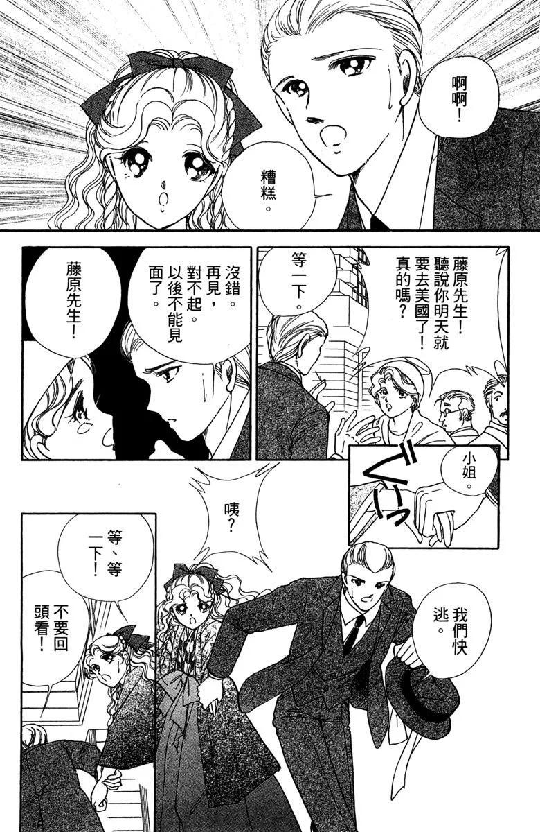 晨光中的詠歎調 - 第05卷(1/4) - 3