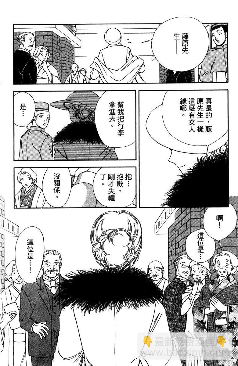 晨光中的詠歎調 - 第05卷(1/4) - 4