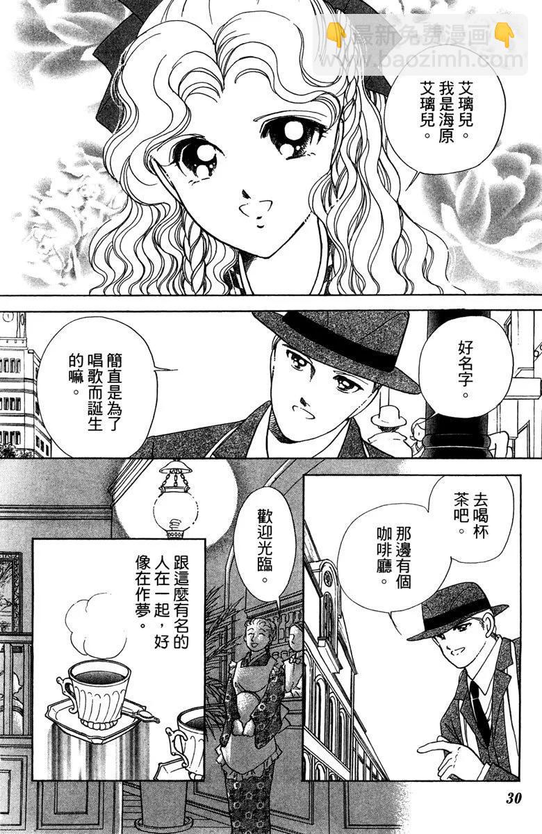 晨光中的詠歎調 - 第05卷(1/4) - 6