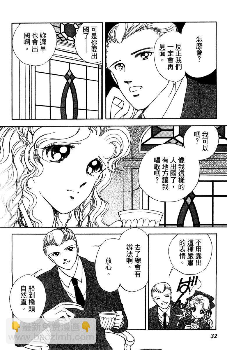 晨光中的詠歎調 - 第05卷(1/4) - 8