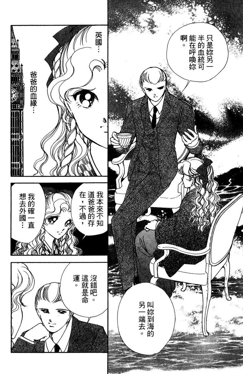 晨光中的詠歎調 - 第05卷(1/4) - 2