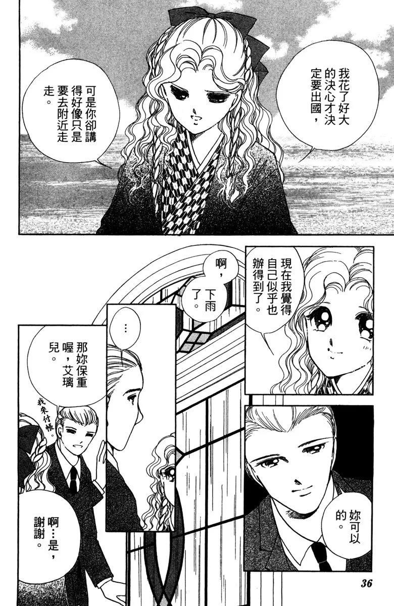 晨光中的詠歎調 - 第05卷(1/4) - 4