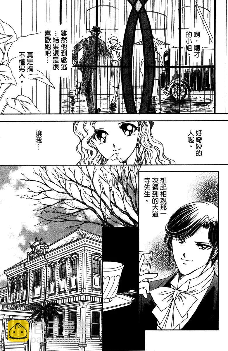 晨光中的詠歎調 - 第05卷(1/4) - 5