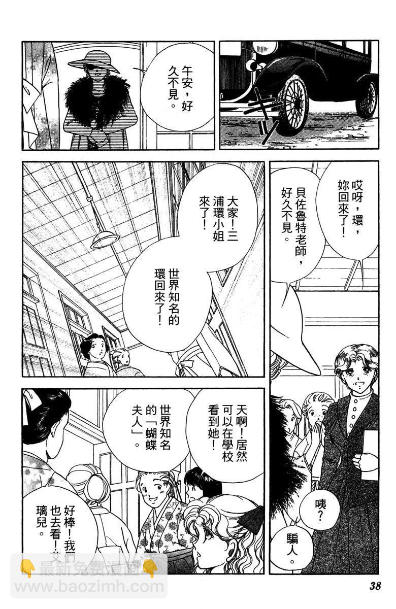 晨光中的詠歎調 - 第05卷(1/4) - 6