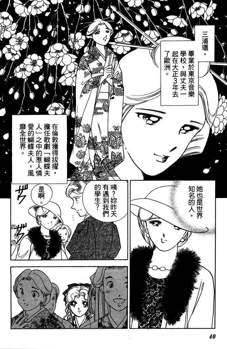 晨光中的詠歎調 - 第05卷(1/4) - 8
