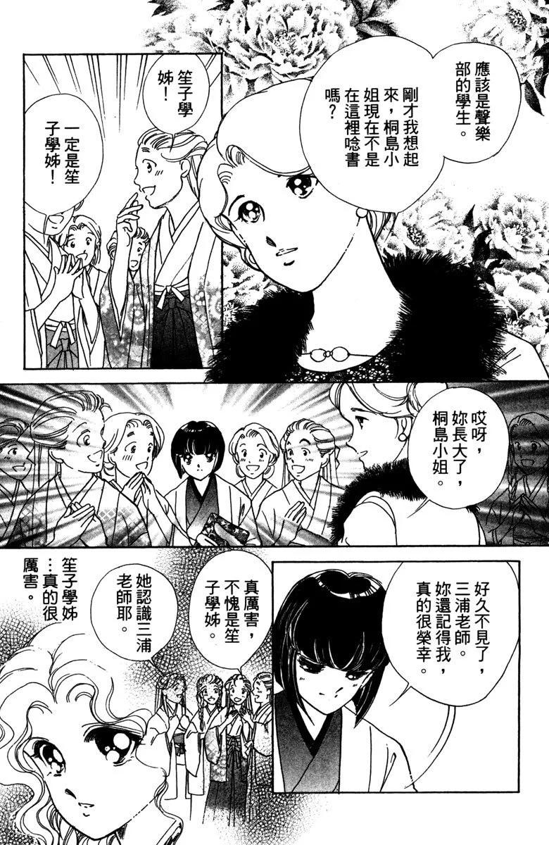 晨光中的詠歎調 - 第05卷(1/4) - 1