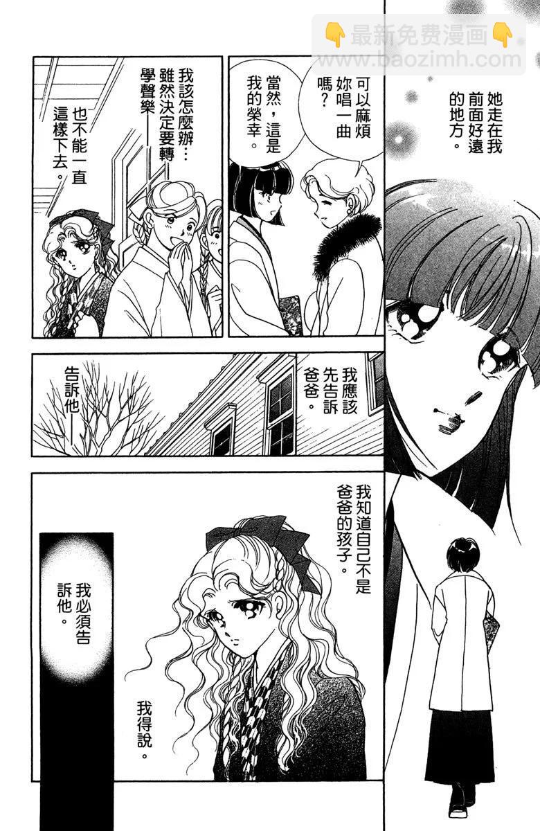 晨光中的詠歎調 - 第05卷(1/4) - 2