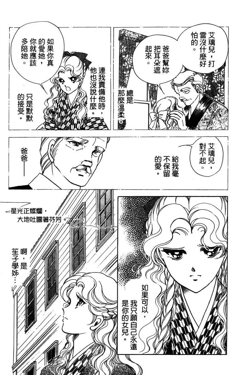 晨光中的詠歎調 - 第05卷(1/4) - 3