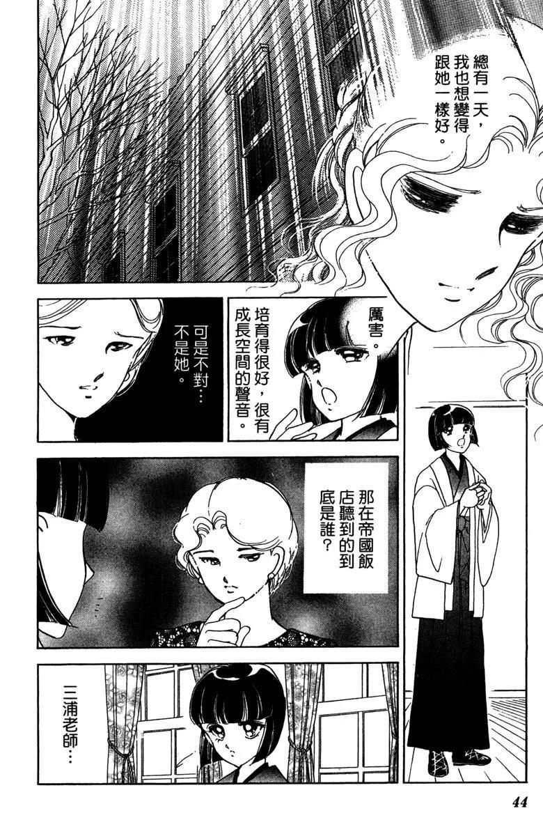 晨光中的詠歎調 - 第05卷(1/4) - 4