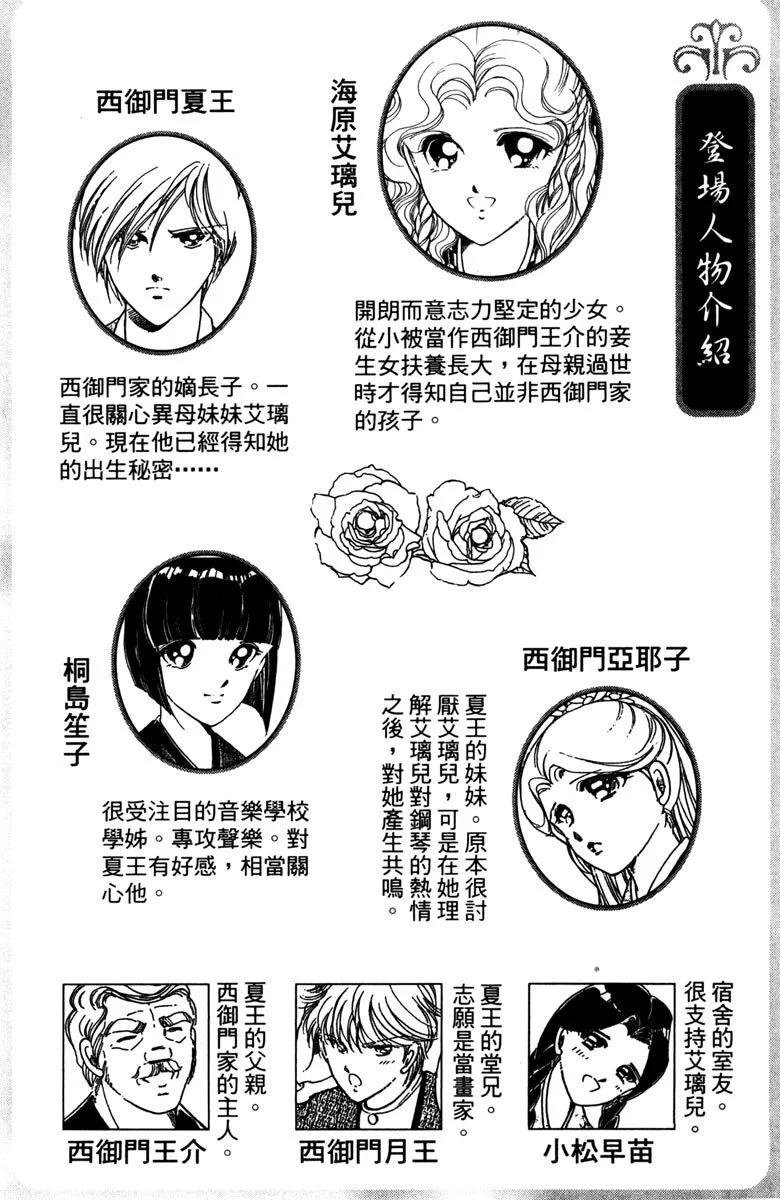 晨光中的詠歎調 - 第05卷(1/4) - 5
