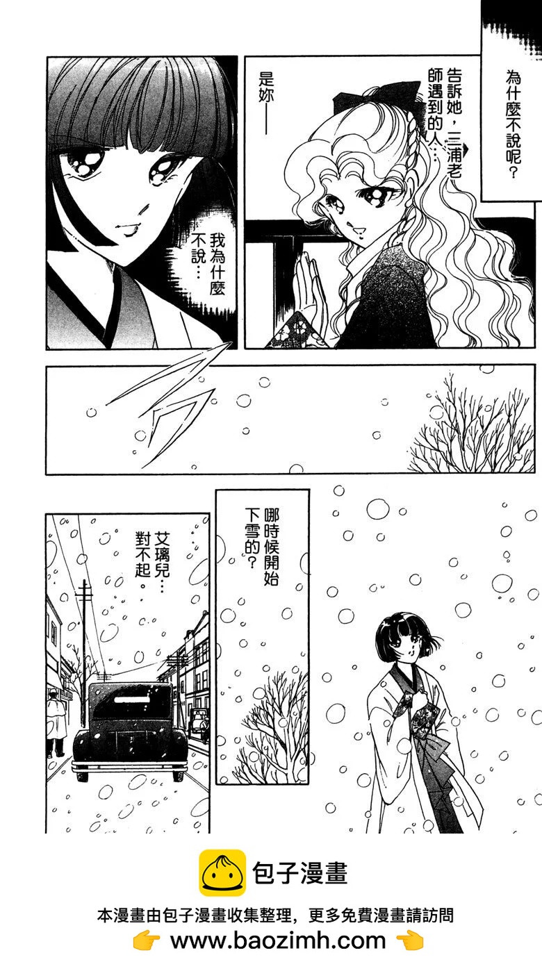 晨光中的詠歎調 - 第05卷(2/4) - 4