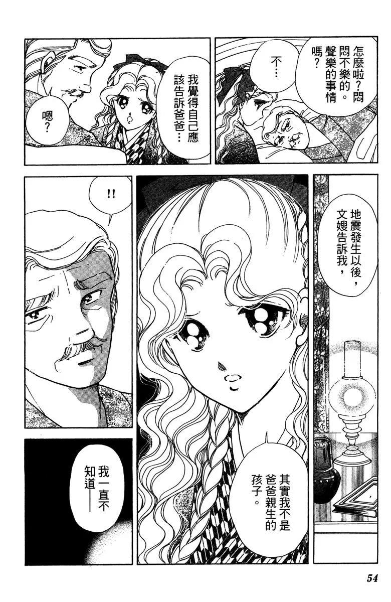 晨光中的詠歎調 - 第05卷(2/4) - 8