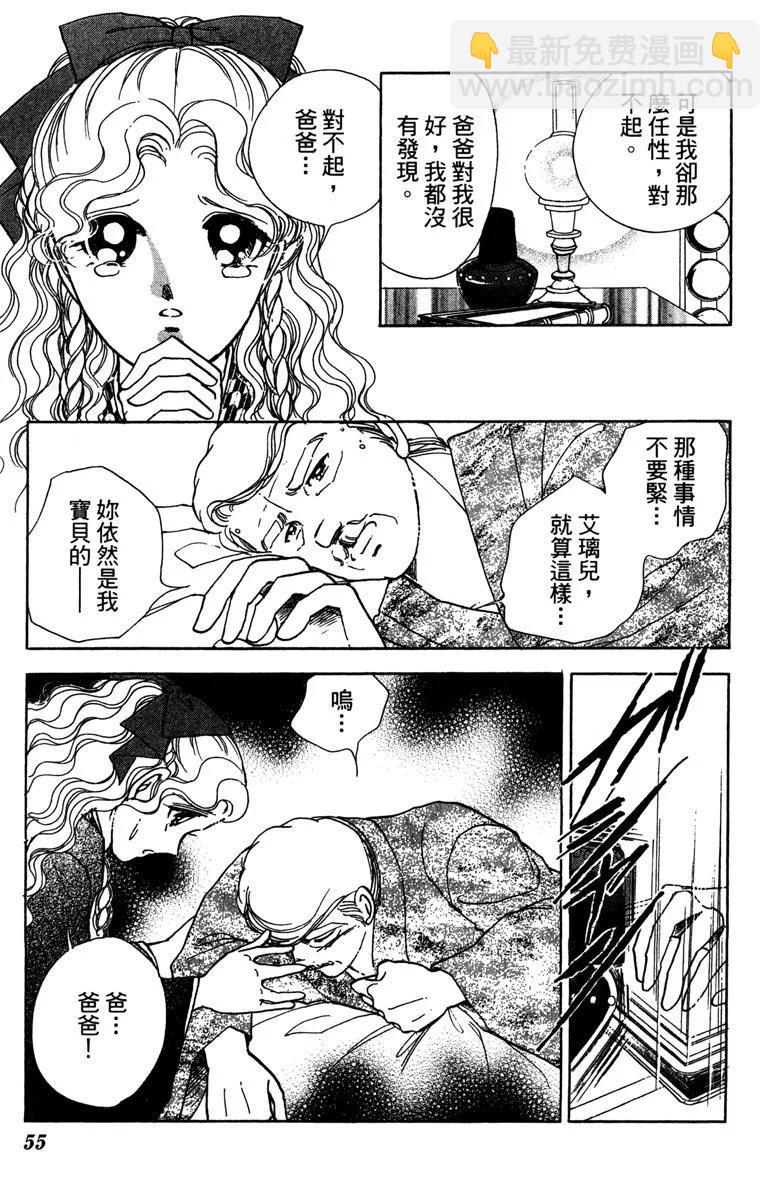 晨光中的詠歎調 - 第05卷(2/4) - 1