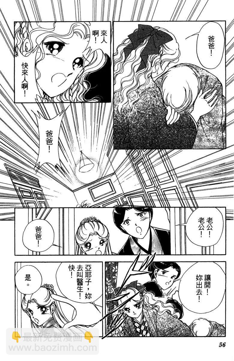 晨光中的詠歎調 - 第05卷(2/4) - 2