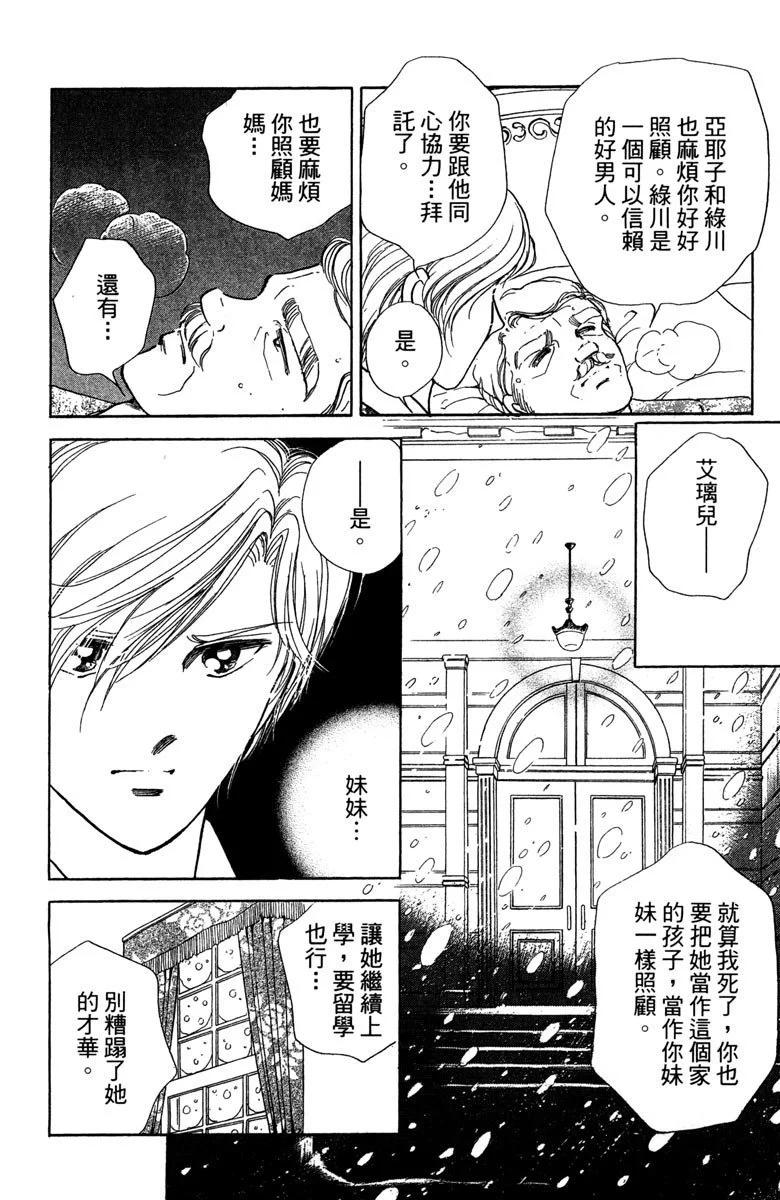 晨光中的詠歎調 - 第05卷(2/4) - 4
