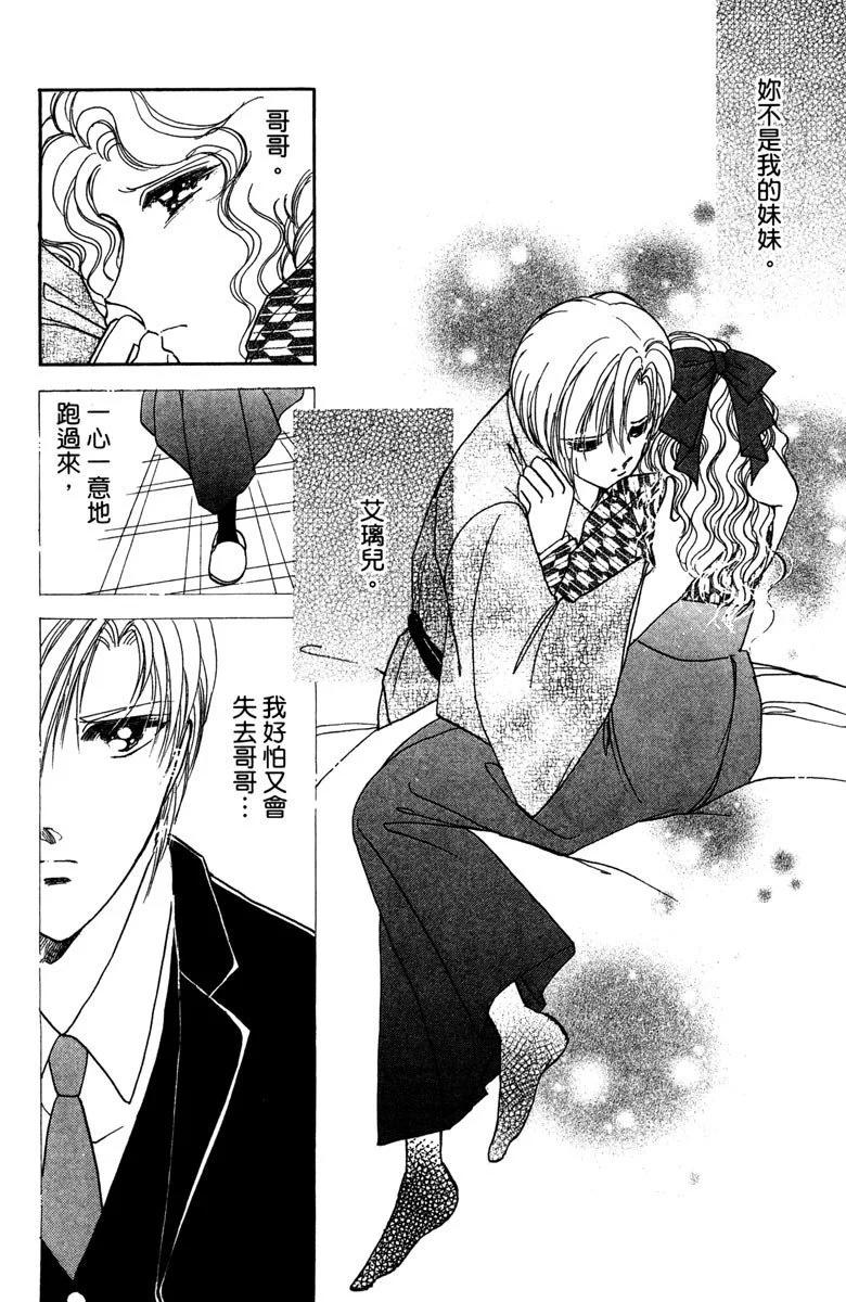 晨光中的詠歎調 - 第05卷(1/4) - 6