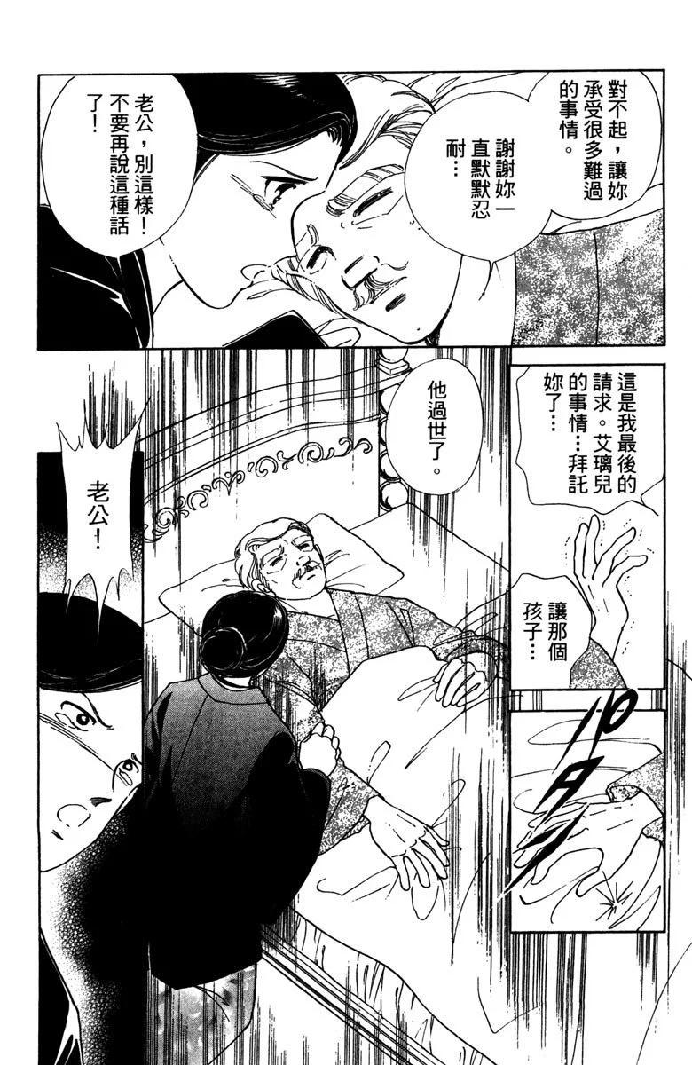 晨光中的詠歎調 - 第05卷(2/4) - 6