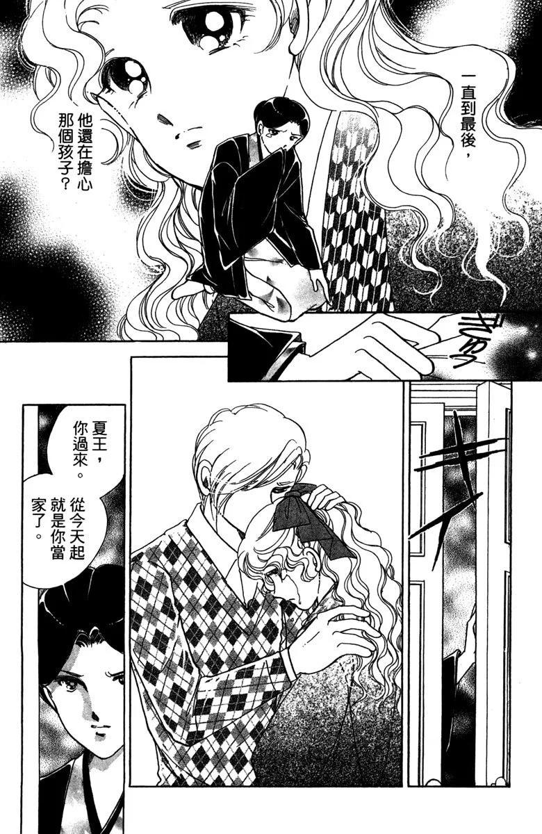 晨光中的詠歎調 - 第05卷(2/4) - 7