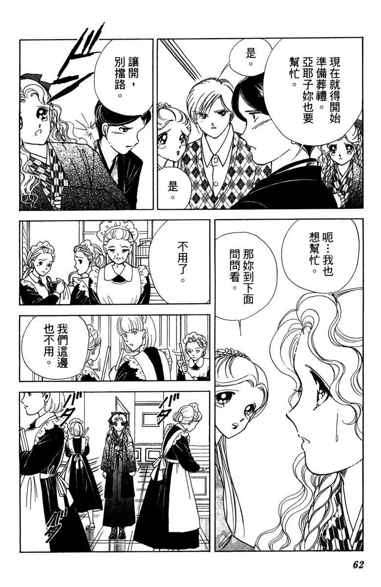晨光中的詠歎調 - 第05卷(2/4) - 8