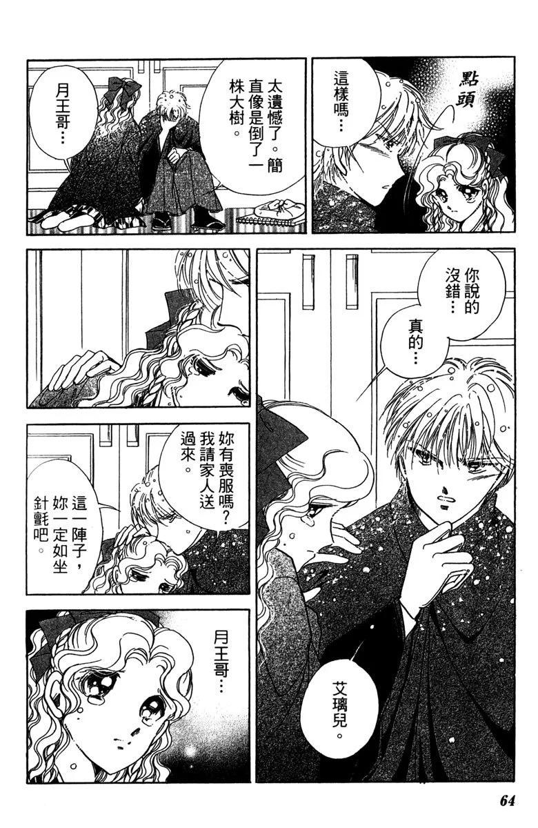 晨光中的詠歎調 - 第05卷(2/4) - 2