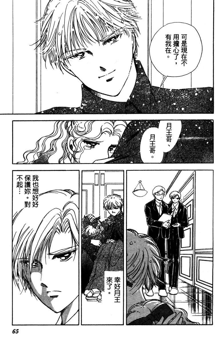 晨光中的詠歎調 - 第05卷(2/4) - 3