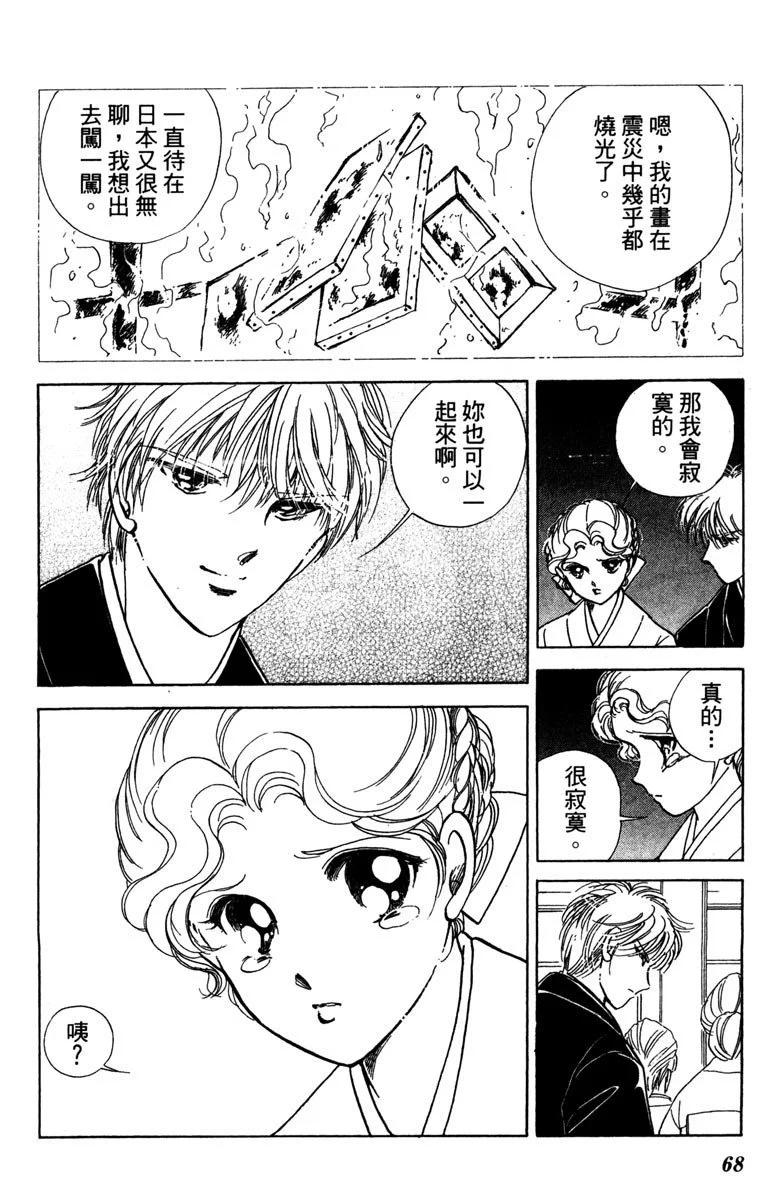 晨光中的詠歎調 - 第05卷(2/4) - 6