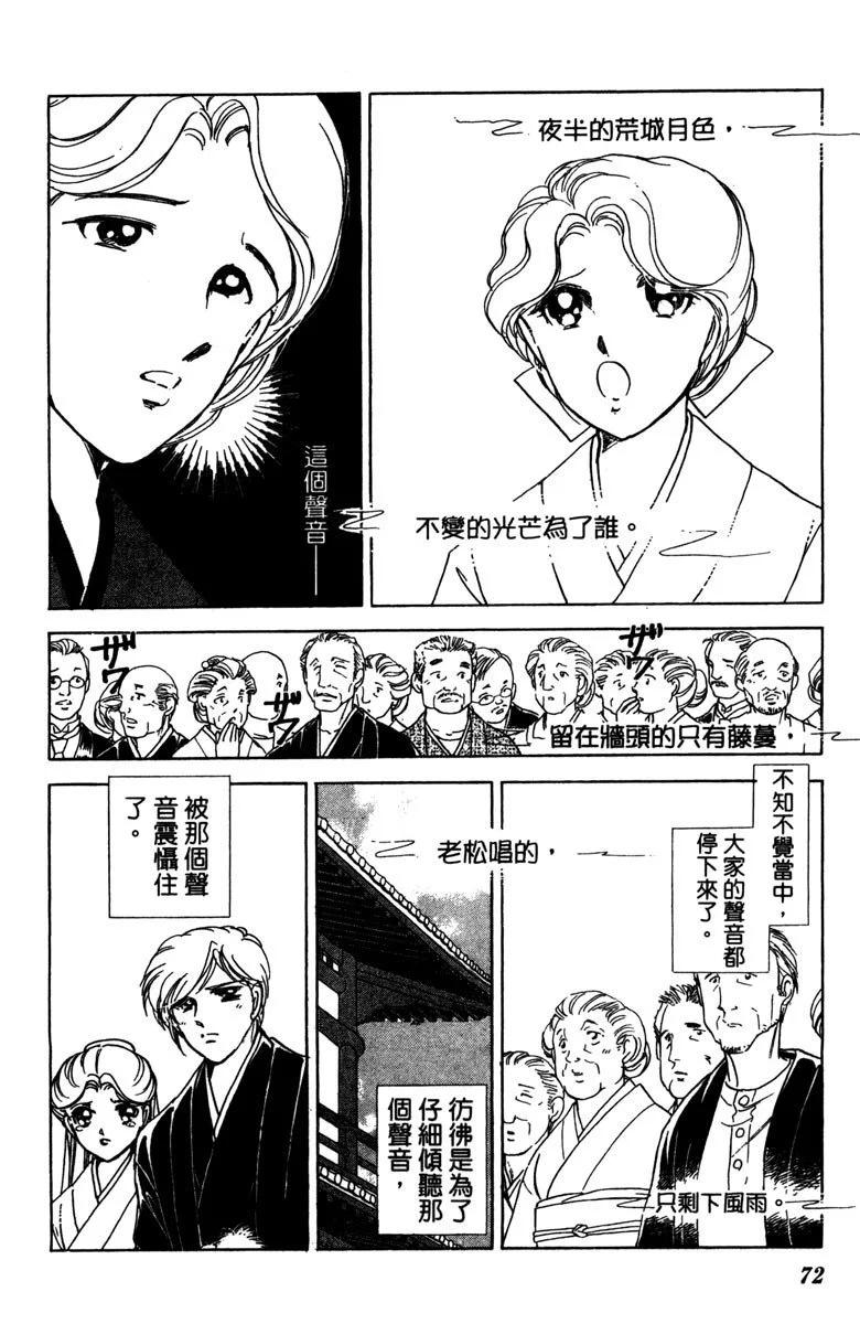 晨光中的詠歎調 - 第05卷(2/4) - 2