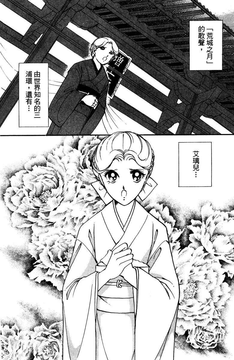 晨光中的詠歎調 - 第05卷(2/4) - 4