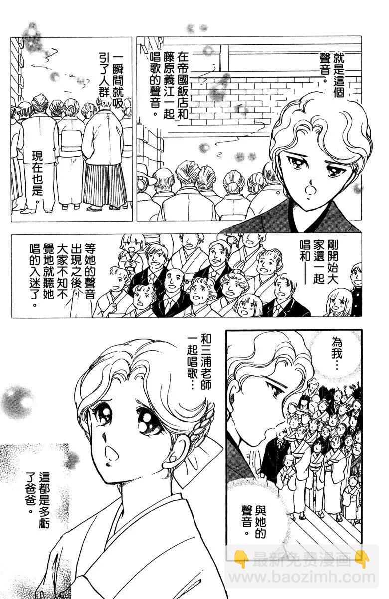 晨光中的詠歎調 - 第05卷(2/4) - 5