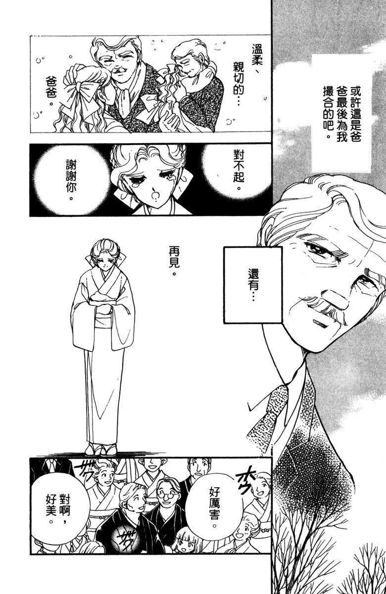 晨光中的詠歎調 - 第05卷(2/4) - 6