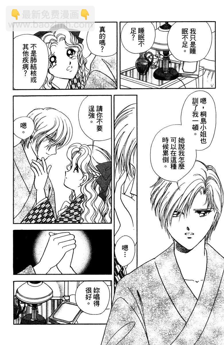 晨光中的詠歎調 - 第05卷(1/4) - 8