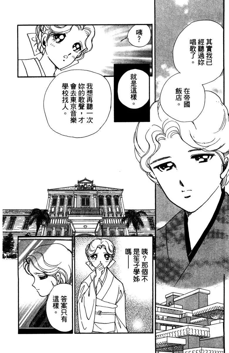 晨光中的詠歎調 - 第05卷(2/4) - 2