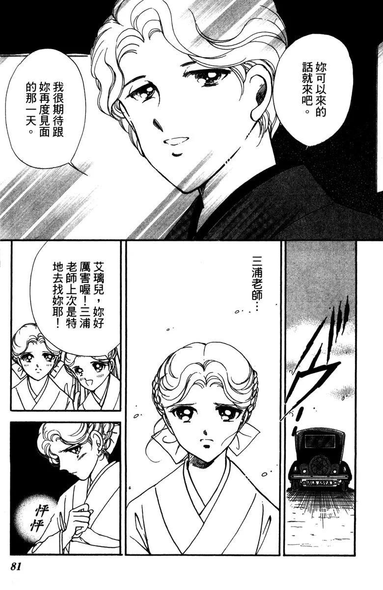 晨光中的詠歎調 - 第05卷(2/4) - 3