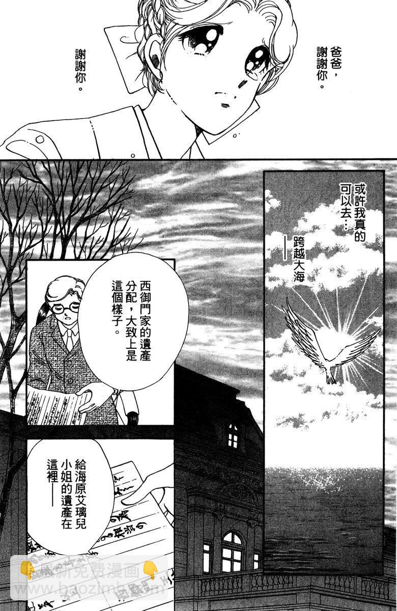 晨光中的詠歎調 - 第05卷(2/4) - 4