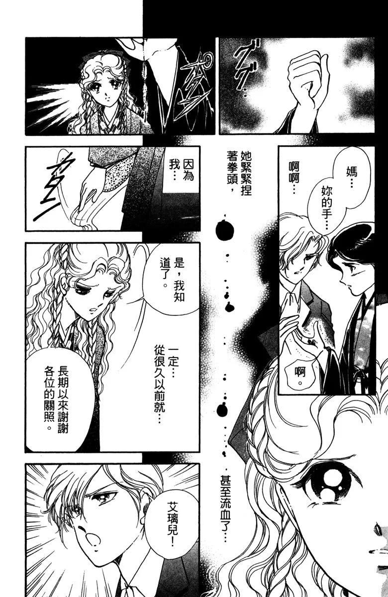 晨光中的詠歎調 - 第05卷(2/4) - 6