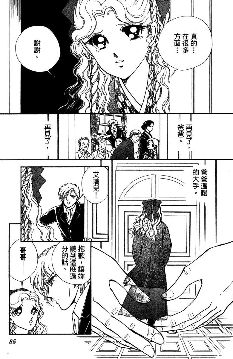 晨光中的詠歎調 - 第05卷(2/4) - 7