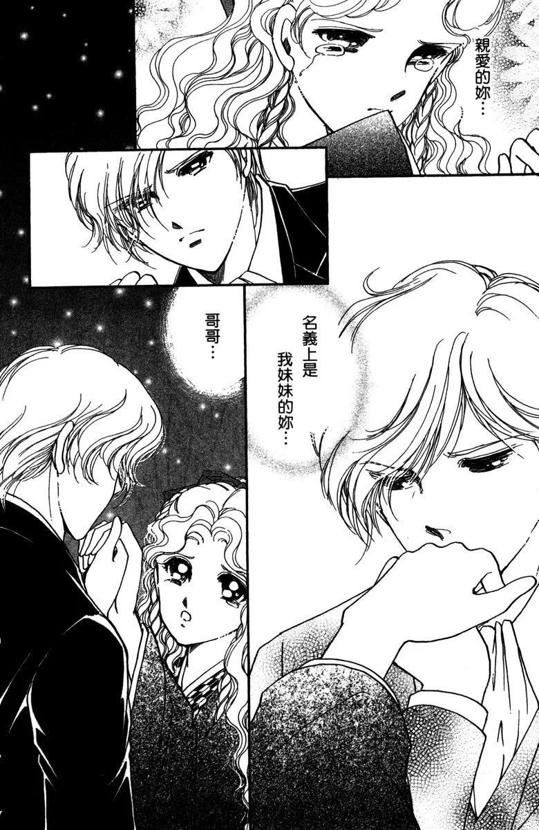 晨光中的詠歎調 - 第05卷(2/4) - 2