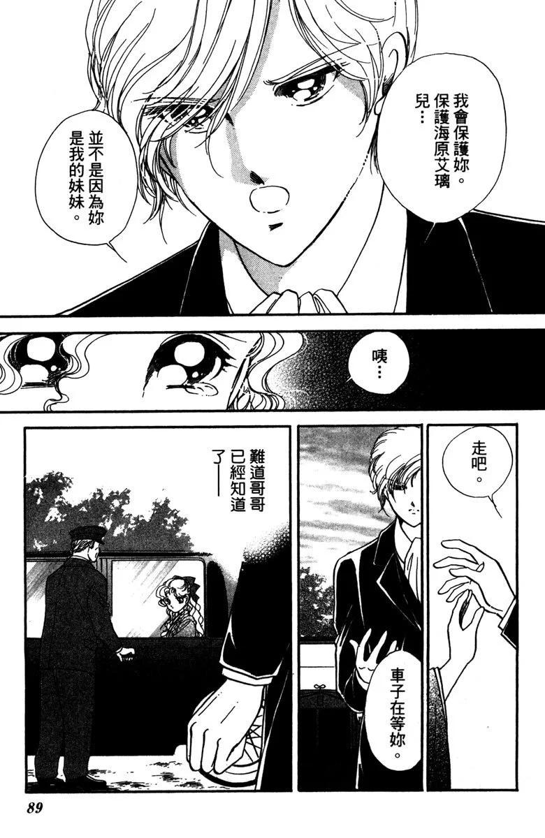 晨光中的詠歎調 - 第05卷(2/4) - 3